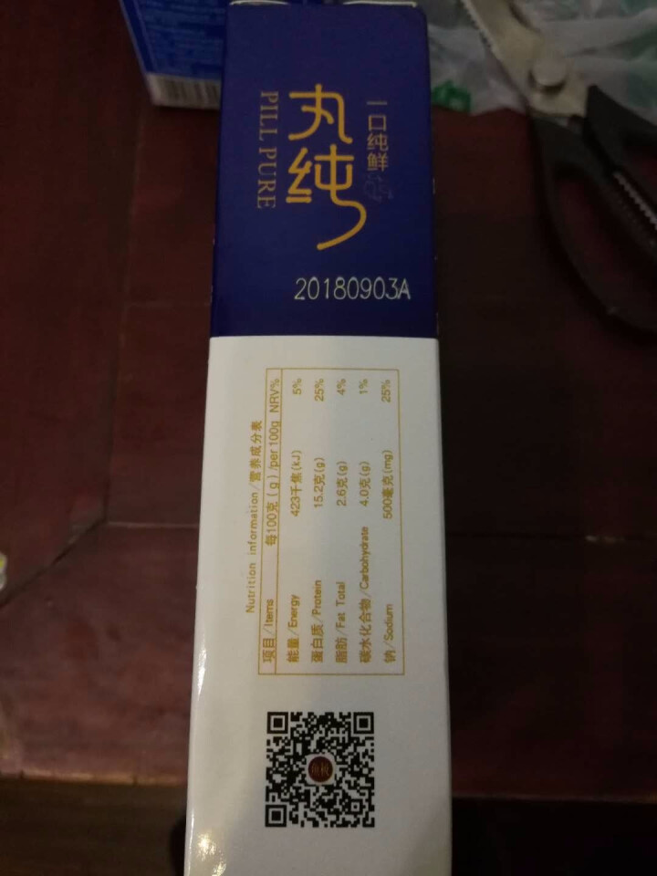 鱼极 丸纯 鳗鱼丸225g 福州特产 火锅食材 寿司食材 烧烤食材怎么样，好用吗，口碑，心得，评价，试用报告,第3张