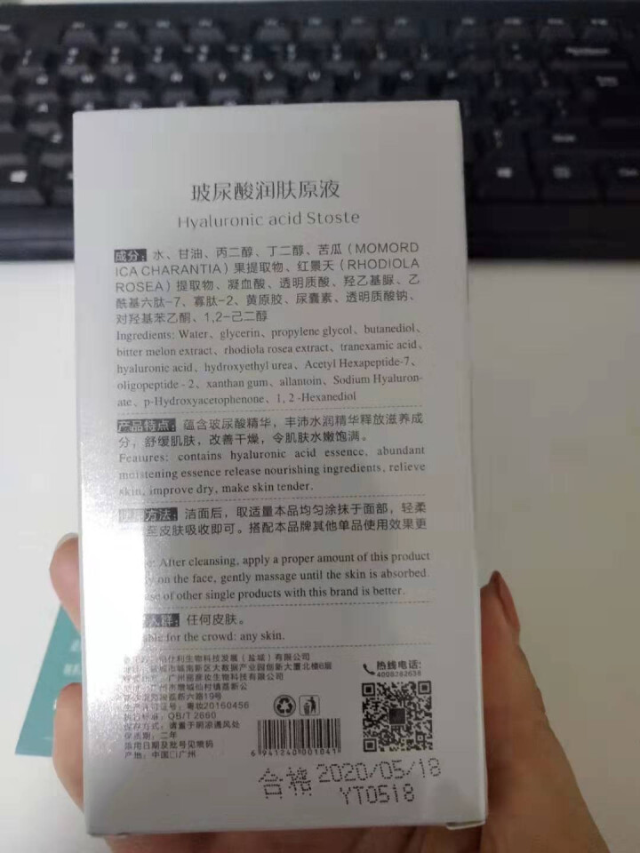 玻尿酸补水修复衰老细胞抗皱保湿锁水嫩白紧致毛孔提亮淡皱斑细纹羽蜕男士女孕妇怎么样，好用吗，口碑，心得，评价，试用报告,第3张