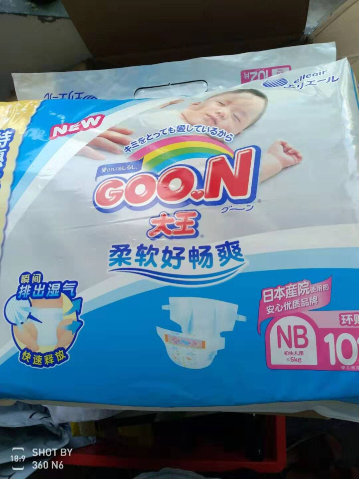 大王 GOO.N 维E系列 纸尿裤 新生儿NB102片【不大于5kg】怎么样，好用吗，口碑，心得，评价，试用报告,第2张