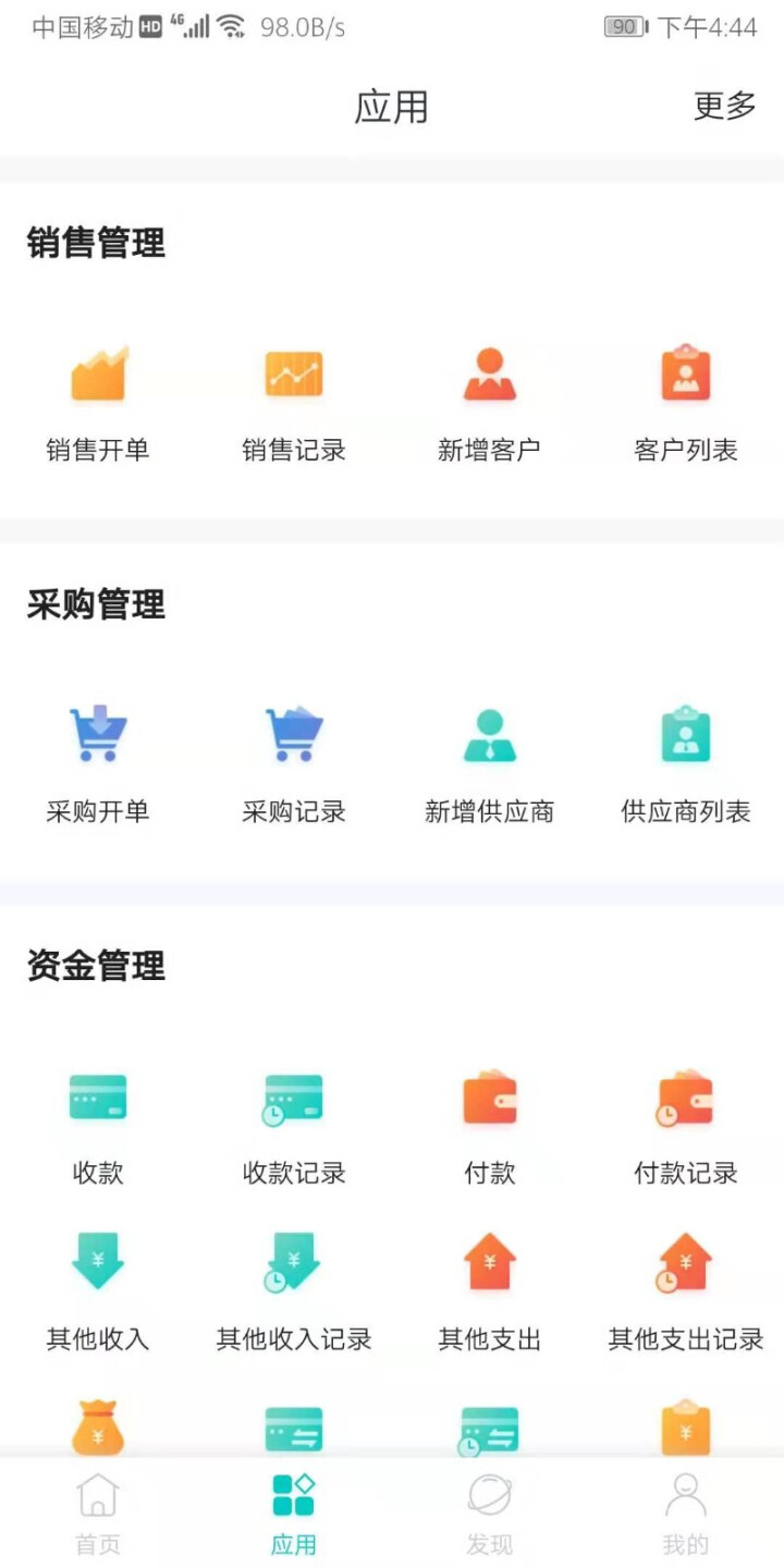 金蝶财务软件 精斗云企业版plus云会计学习版 手机做账软件电脑管理系统 金碟代理记账软件 2用户1账套（90天使用期限）怎么样，好用吗，口碑，心得，评价，试用,第4张