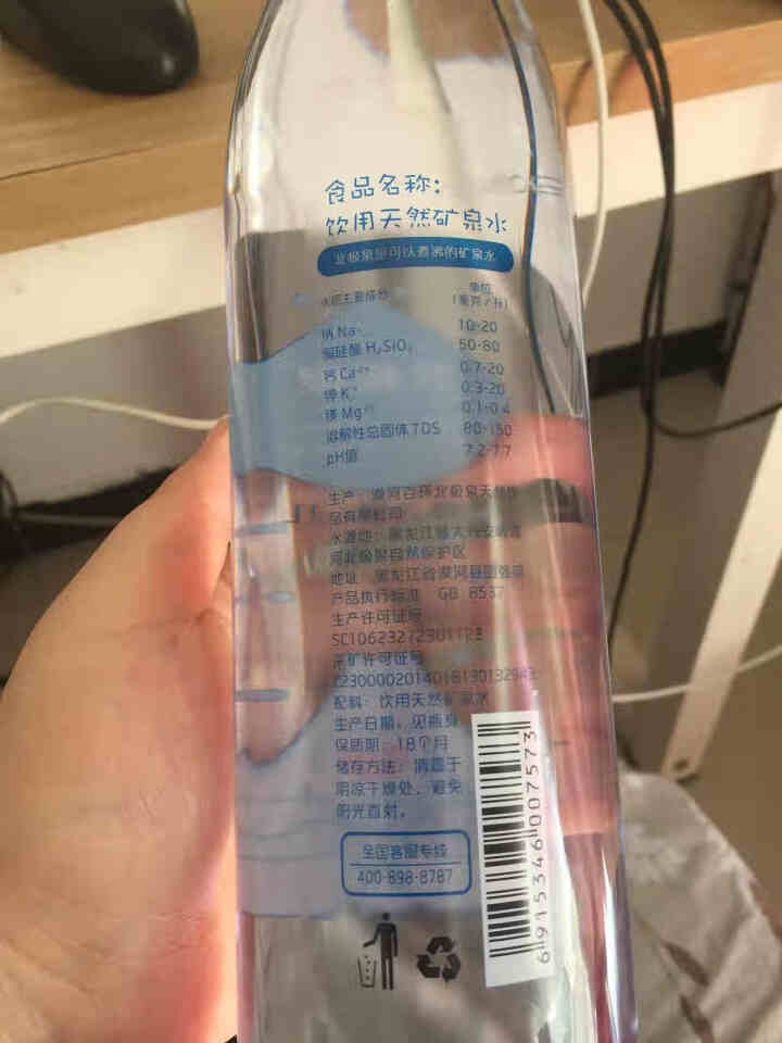 北极泉 母婴天然矿泉水 天然无气弱碱性瓶装水 适合婴儿冲奶粉饮用  非纯净水苏打水蒸馏水 1L*6瓶 塑膜包装怎么样，好用吗，口碑，心得，评价，试用报告,第4张