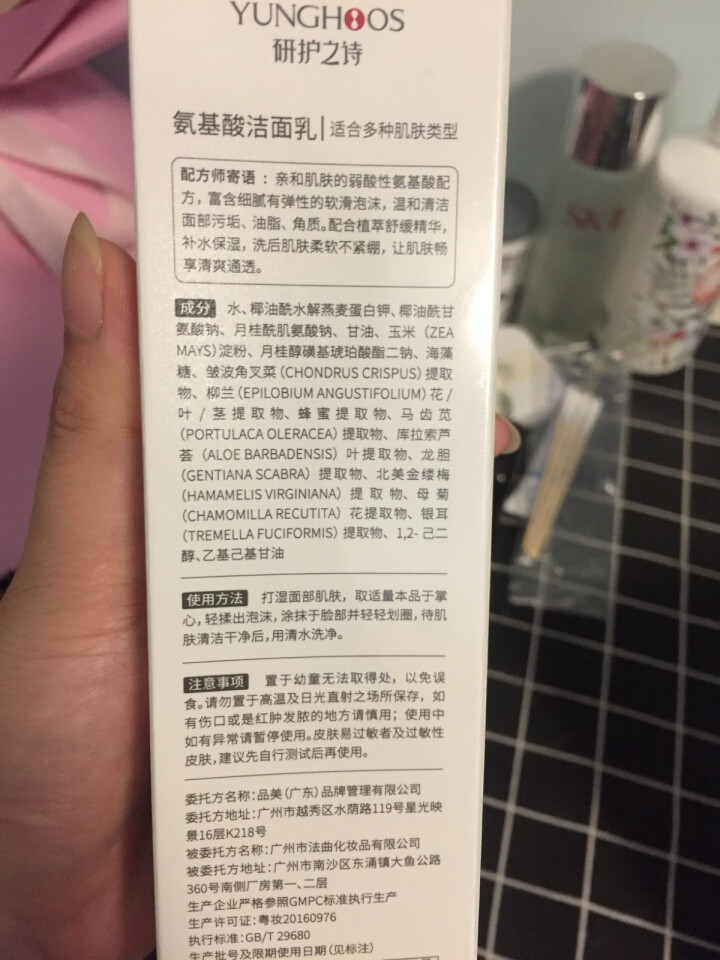 研护之诗(YUNGHOOS)氨基酸洁面乳 26%高配比氨基酸温和清洁卸妆不刺激控油保湿120g怎么样，好用吗，口碑，心得，评价，试用报告,第3张