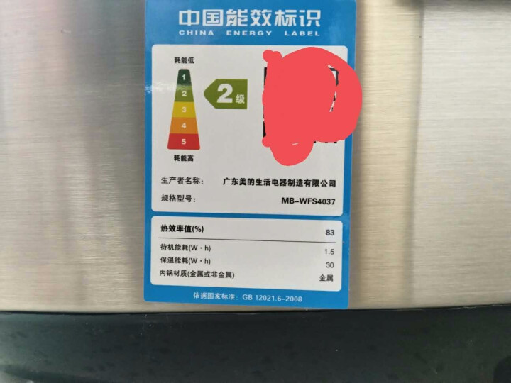 美的（Midea）电饭煲家用电饭锅气动涡轮防溢金属机身圆灶釜内胆4L可预约（3,第16张