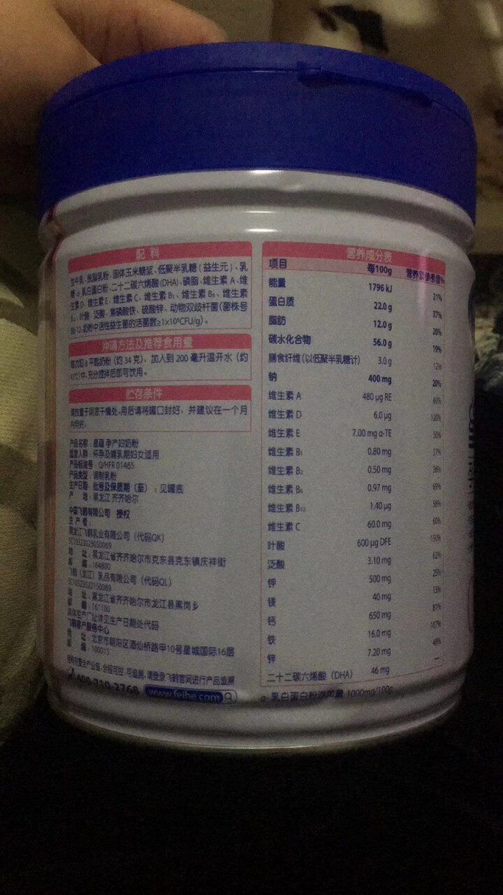 飞鹤星蕴妈妈孕产妇奶粉0段（怀孕及哺乳期妈妈适用）700g怎么样，好用吗，口碑，心得，评价，试用报告,第4张