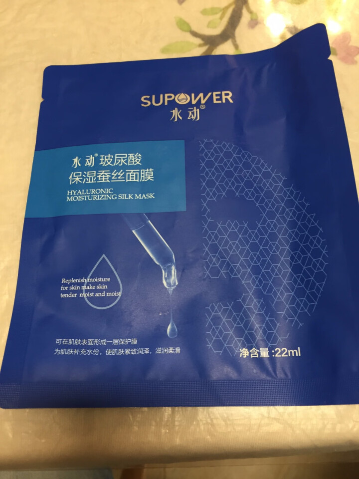 SUPOWER水动玻尿酸面膜蚕丝面膜玻尿酸面膜女补水面膜水光面膜玻尿酸面膜补水抗皱 一片怎么样，好用吗，口碑，心得，评价，试用报告,第3张