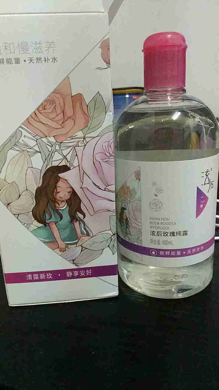 泫后 玫瑰纯露花水定妆喷雾柔肤保湿补水天然花水爽肤水学生男女 480ml怎么样，好用吗，口碑，心得，评价，试用报告,第3张