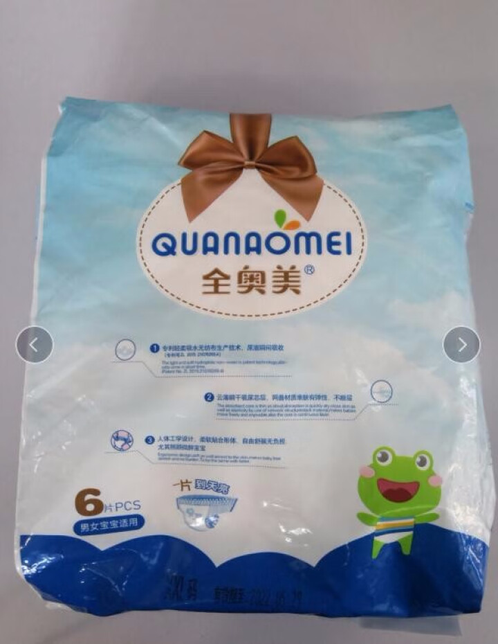 全奥美（Quanaomei）美薄系列婴儿纸尿裤尿不湿拉拉裤活动裤L码 XXL码体验装/6片怎么样，好用吗，口碑，心得，评价，试用报告,第4张