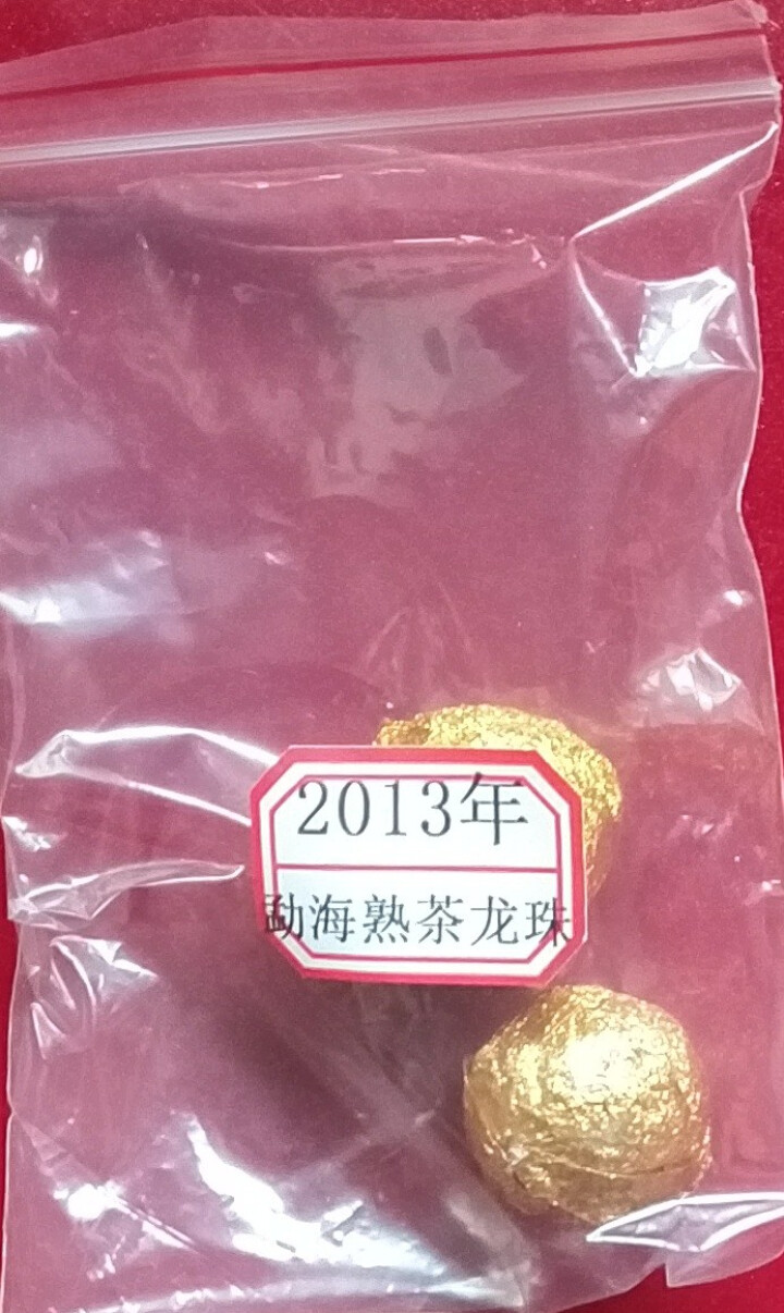 云茗木 普洱茶熟茶纯手工迷你小沱茶勐海大叶古树小龙珠陈年罐装 熟茶中端 同款茶样16克怎么样，好用吗，口碑，心得，评价，试用报告,第2张