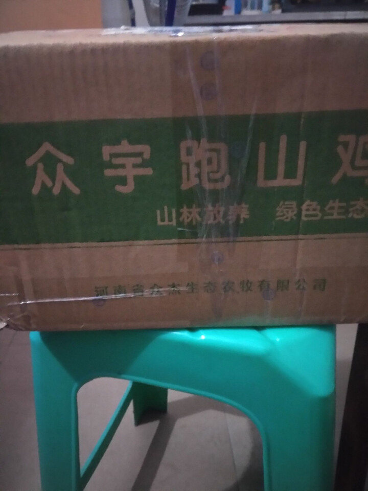 【买一送一】众宇跑山鸡 老母鸡土鸡柴鸡 杀前约3斤左右 整只装散养2年以上 信阳大别山山林散养怎么样，好用吗，口碑，心得，评价，试用报告,第2张