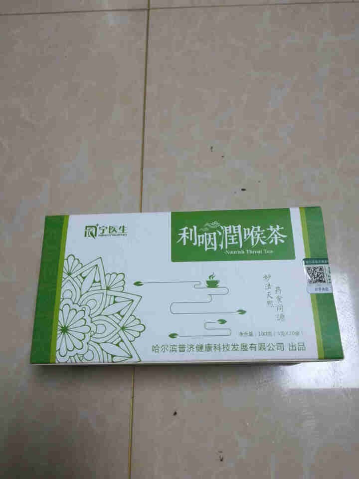 宁医生 利咽润喉茶 咽喉茶上火熬夜下火金银花胖大海罗汉果养喉护嗓子 1盒惊喜装（10天用量）怎么样，好用吗，口碑，心得，评价，试用报告,第4张