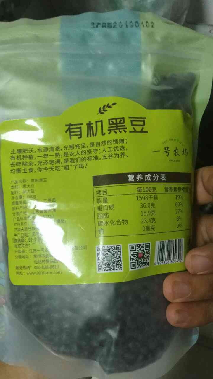 一号农场 有机黑豆 (无染色 绿芯黑皮 黑大豆 可打黑豆浆 五谷杂粮 粗粮 大米伴侣) 400G 黑豆400g怎么样，好用吗，口碑，心得，评价，试用报告,第3张