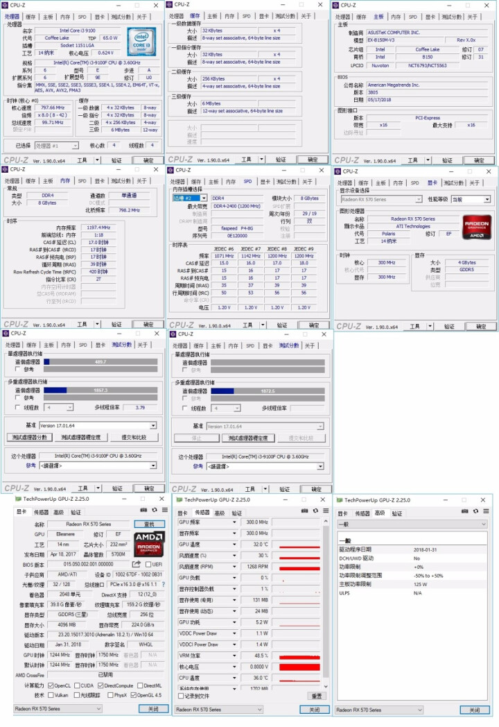 英迈奇 i3 9100F九代/8G 2666/RX570 4G/电脑游戏办公家用主机/DIY组装机 配置1单主机怎么样，好用吗，口碑，心得，评价，试用报告,第6张