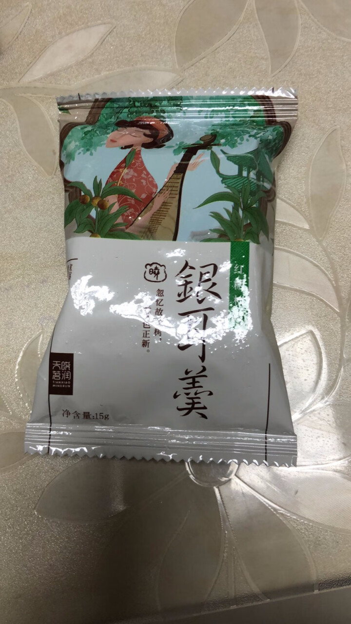 天晓茗润 冻干银耳羹15g*6/盒 红枣枸杞 红糖桂圆 冰糖雪梨银耳汤即食速泡代餐 红糖桂圆银耳羹15g怎么样，好用吗，口碑，心得，评价，试用报告,第2张