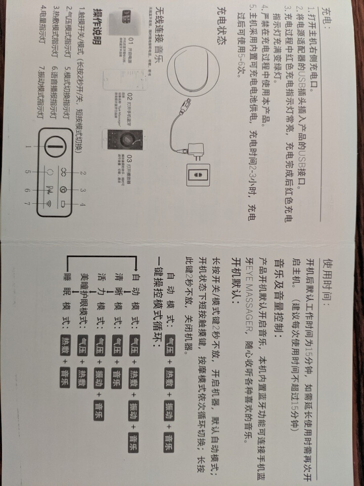 未来视界眼睛眼部按摩器 护眼仪近视眼保眼镜眼部热敷音乐眼罩按摩仪舒缓眼疲劳 振动水蓝色 成人护眼仪 单品怎么样，好用吗，口碑，心得，评价，试用报告,第2张