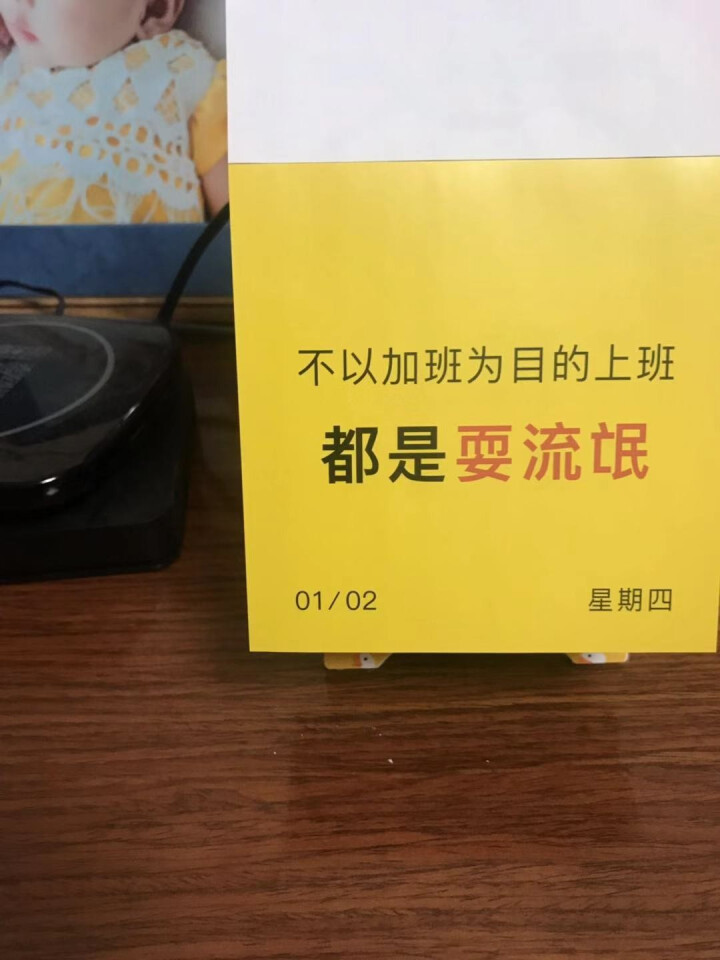 国馆 朕说小黄历2020年 摸鱼神功毒鸡汤日历手撕励志摆件台历怎么样，好用吗，口碑，心得，评价，试用报告,第4张