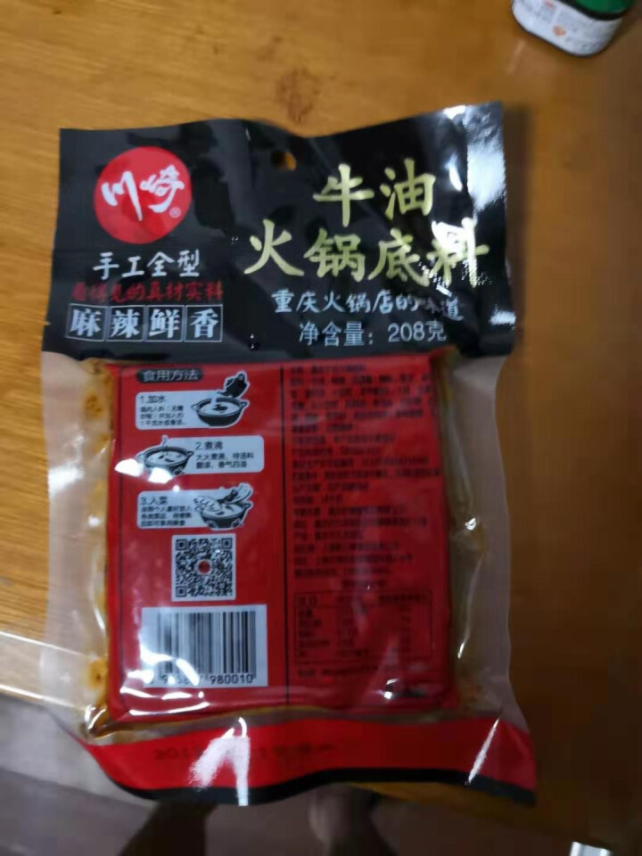 川崎火锅底料手工全型牛油麻辣底料醇香特辣208g怎么样，好用吗，口碑，心得，评价，试用报告,第3张