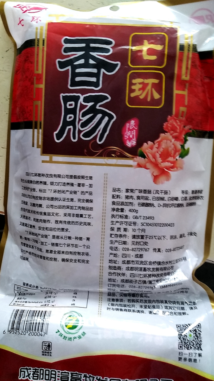 七环 家常广味香肠 广味中式香肠 甜味香肠 煲仔饭 400g怎么样，好用吗，口碑，心得，评价，试用报告,第3张