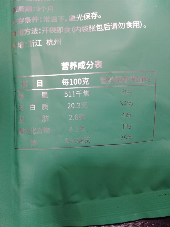 联合康康自营 鸡胸肉108g 高蛋白低脂肪代餐轻食 独立真空包装开袋即食 藤椒风味怎么样，好用吗，口碑，心得，评价，试用报告,第4张