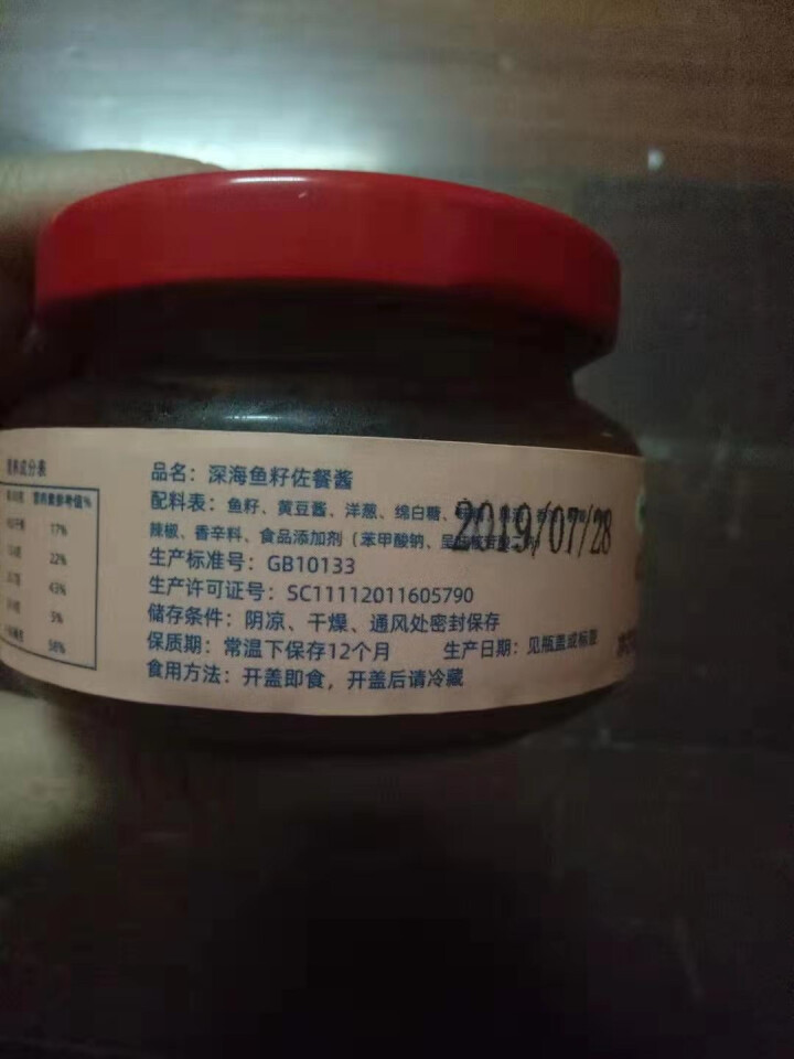 深海 鱼子酱 佐餐酱100g怎么样，好用吗，口碑，心得，评价，试用报告,第3张