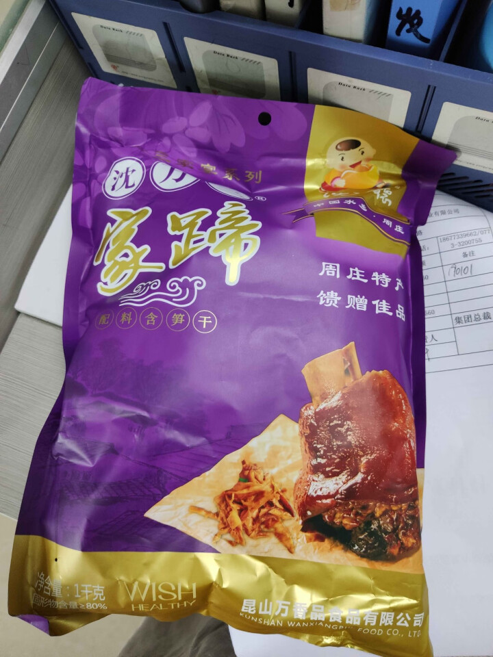 沈厅 正宗沈万三蹄膀苏州周庄特产肘子1000g内含笋干熟食真空包装 卤肉卤味猪蹄怎么样，好用吗，口碑，心得，评价，试用报告,第2张