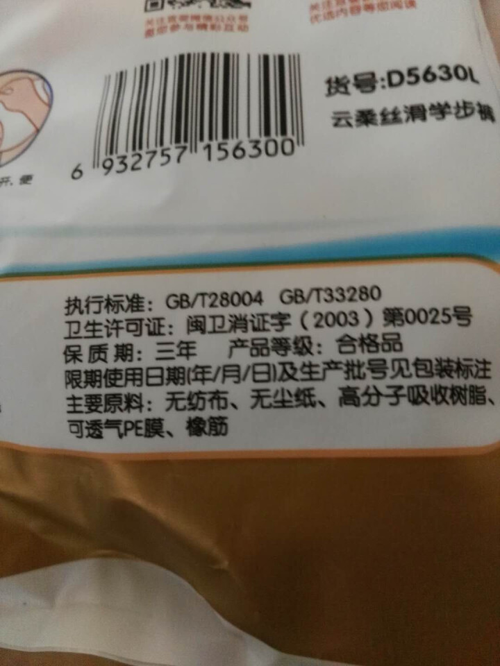 婴儿纸尿裤 新生儿超薄干爽透气尿不湿  男女宝宝拉拉裤 便携装 云柔丝滑学步裤L号3片怎么样，好用吗，口碑，心得，评价，试用报告,第4张