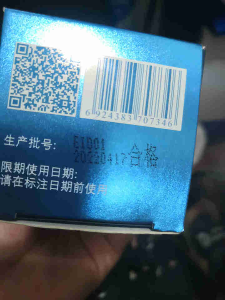 海润 珍珠牛奶润肤洁面乳100g去污垢角质疏通毛孔控油男女洗面奶怎么样，好用吗，口碑，心得，评价，试用报告,第2张