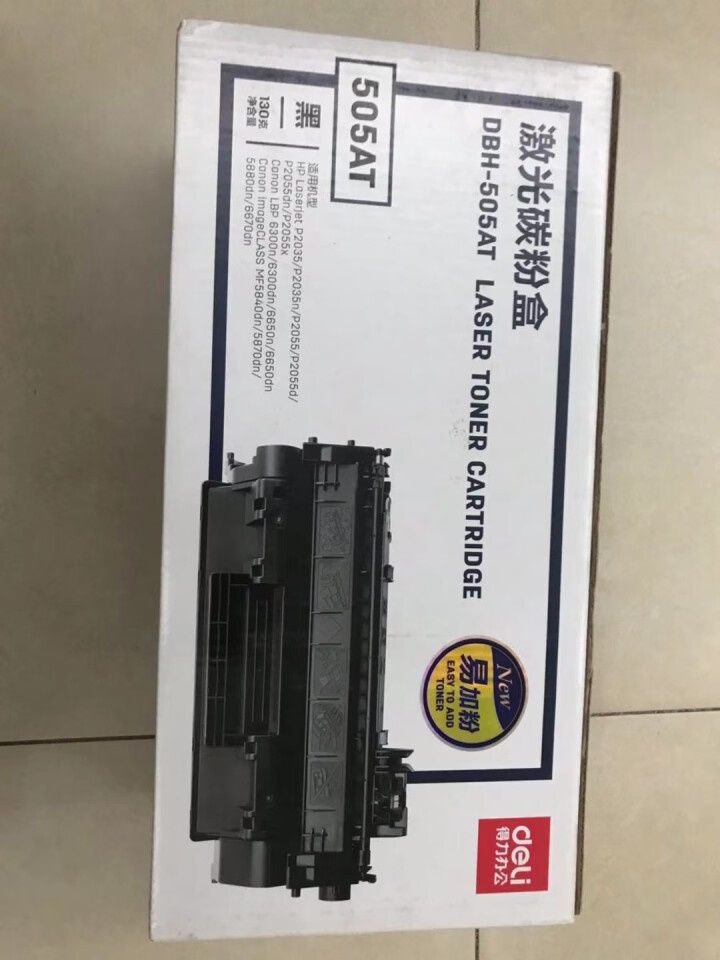 包邮得力硒鼓适用惠普P2035/P2035n/P2055/P2055d/P2055dn 易加粉硒鼓 DBH,第3张