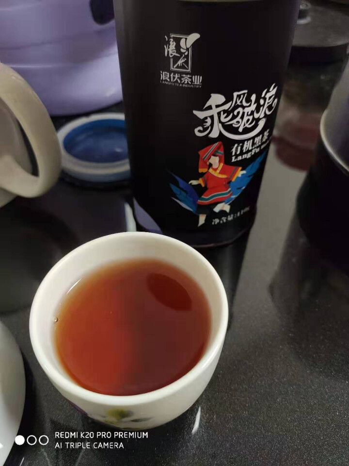 浪伏有机茶有机黑茶凌云白毫茶凌云茶特级黑茶正品茶乘风破浪110g怎么样，好用吗，口碑，心得，评价，试用报告,第4张