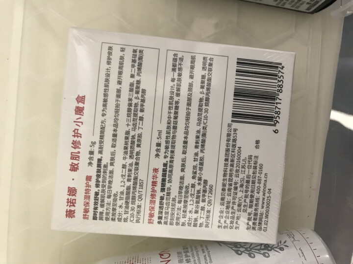 薇诺娜敏肌修护小魔盒 非卖品 请勿单拍 赠品专用怎么样，好用吗，口碑，心得，评价，试用报告,第2张