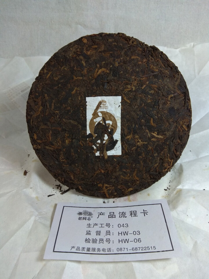 绿色方圆 老同志普洱茶熟茶2017年初心 普洱茶熟茶208克 云南勐海古树老树茶茶叶怎么样，好用吗，口碑，心得，评价，试用报告,第4张