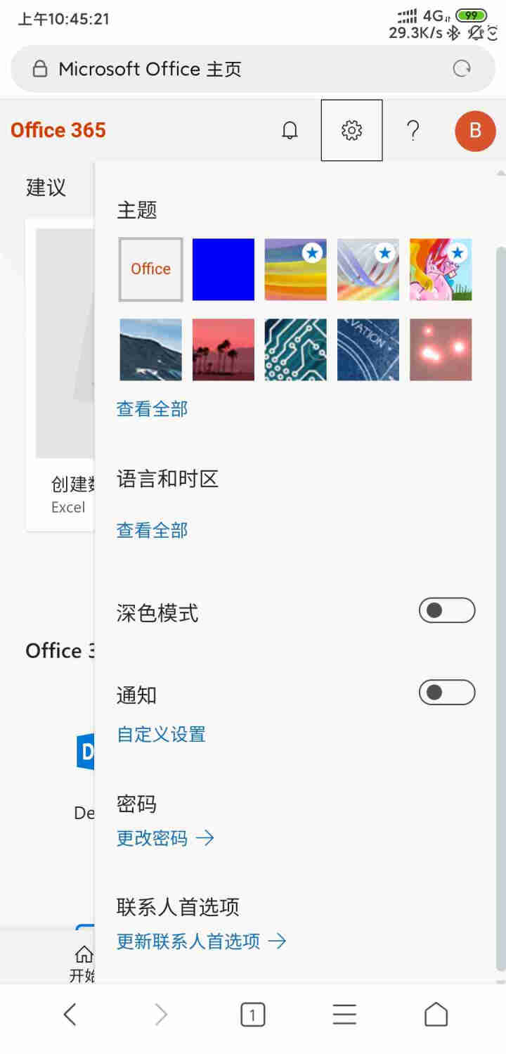 微软OFFICE 365个人版/365家庭版/365账号订阅版/绑定微软帐户/每用户可装5台电脑/ 不开票 365全功能1用户 帐号版终身订阅 密钥留邮箱怎么样,第2张