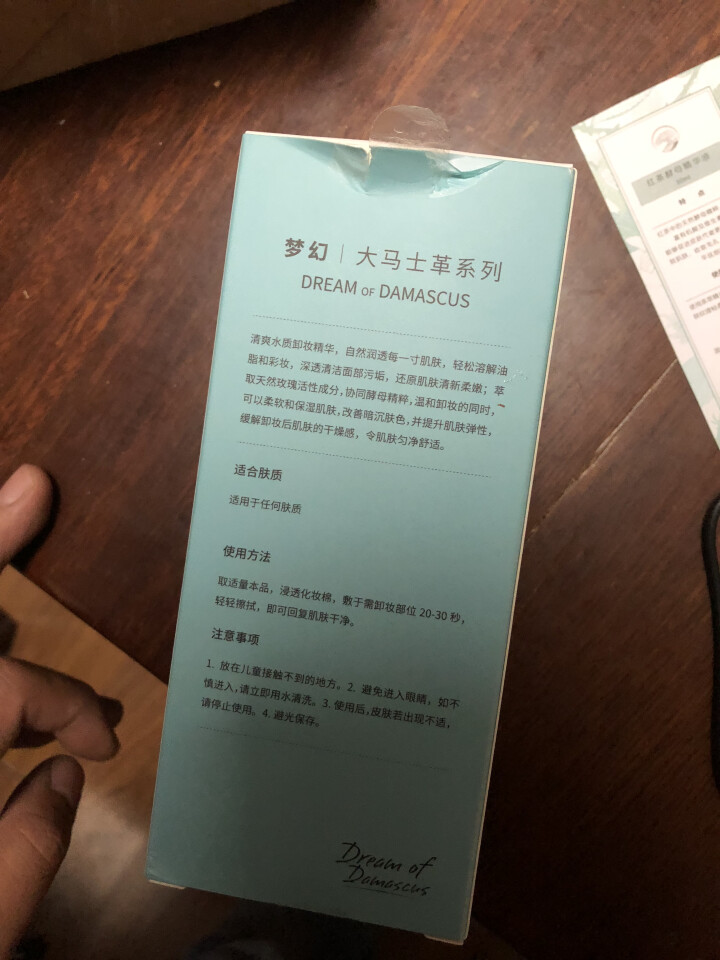 【送卸妆棉】诱颜玫瑰肌净温和卸妆液 温和清洁不刺激学生敏感肌肤脸部眼唇清透净洁按压式卸妆水300ml怎么样，好用吗，口碑，心得，评价，试用报告,第4张