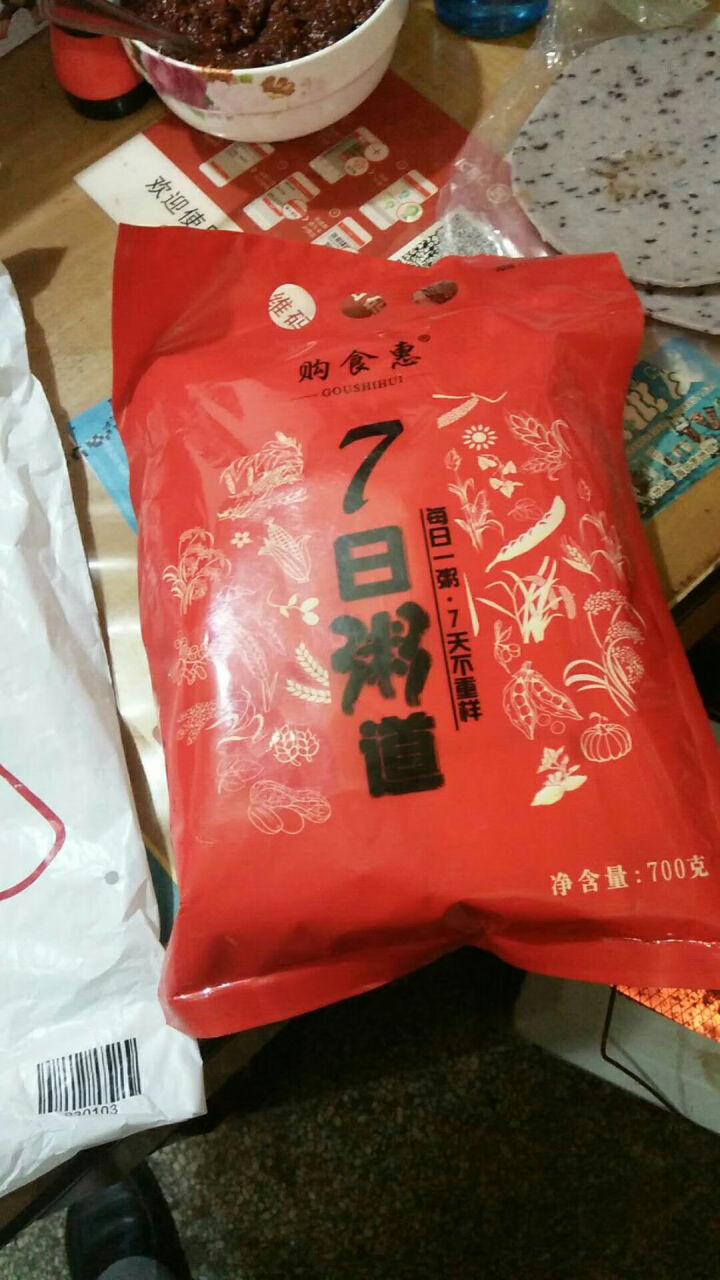 购食惠 7日粥道 五谷杂粮 粥米 7种700g（粥米 粗粮 组合 杂粮 八宝粥原料）怎么样，好用吗，口碑，心得，评价，试用报告,第2张