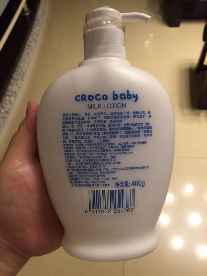 鳄鱼宝宝（CrocoBaby）牛奶润肤露400g 婴幼儿成人身体乳 补水保湿 滋润温和怎么样，好用吗，口碑，心得，评价，试用报告,第3张