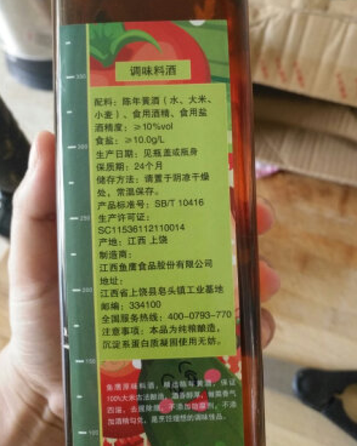 雄鹰蒸鱼豉油纯古法手工压榨酿造酱油390ml天然晒制生抽不含防腐剂厨房调味品，鲜嫩美味一步到位怎么样，好用吗，口碑，心得，评价，试用报告,第4张