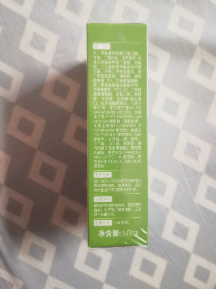 雅丽洁美白防晒乳SPF50+清爽隔离防晒霜紫外线防水防汗学生户外军训芦荟舒缓防晒 SPF30+PA+++60ml怎么样，好用吗，口碑，心得，评价，试用报告,第4张