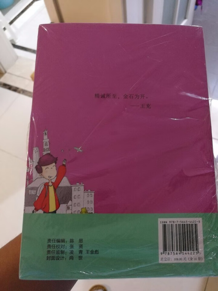 爸妈不是我的佣人全套三年级课外书四年级必读课外书正版10册11,第3张