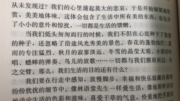 北大哲学课 人生哲学类哲理书籍怎么样，好用吗，口碑，心得，评价，试用报告,第4张