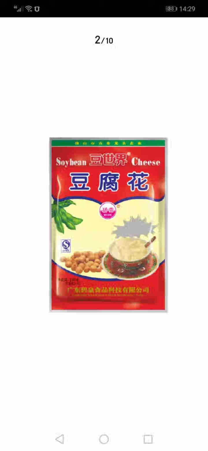 豆世界速食商用原味豆腐花粉低甜家用豆花脑营养懒人早餐代餐 冰糖麦片中老年人核桃 32g*8包 经典原味豆腐花196g怎么样，好用吗，口碑，心得，评价，试用报告,第4张