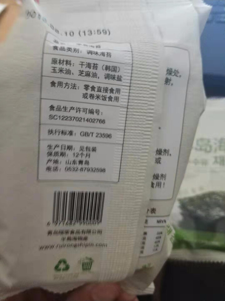 半岛韩国进口紫菜即食原味烤海苔脆片不添加儿童低盐孕妇休闲零食 4.5g*3包怎么样，好用吗，口碑，心得，评价，试用报告,第4张