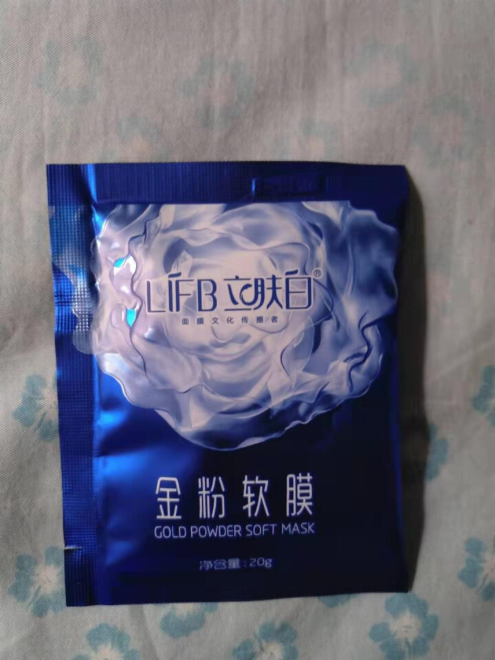 立肤白（LIFB）软膜粉面膜 金粉珍珠面膜粉美容院 洁面补水 疏通毛孔 平衡控油 祛除黯黄 提拉紧致 金粉软膜20g试用装怎么样，好用吗，口碑，心得，评价，试用,第2张