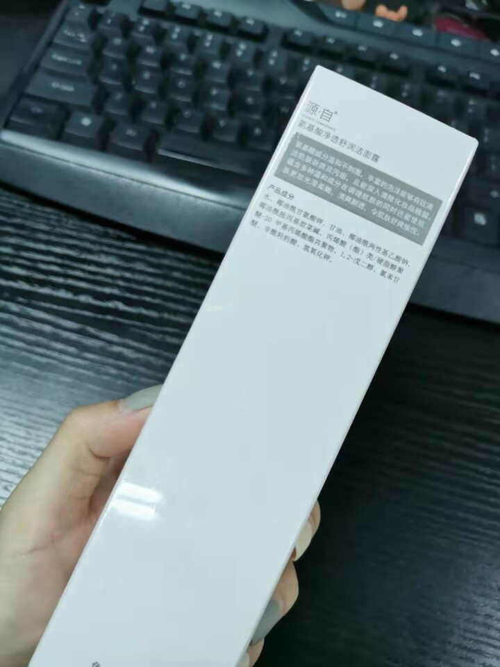 源自氨基酸洁面乳150ml/瓶 清洁舒缓洗面奶 敏感肌可用 男女适用怎么样，好用吗，口碑，心得，评价，试用报告,第4张