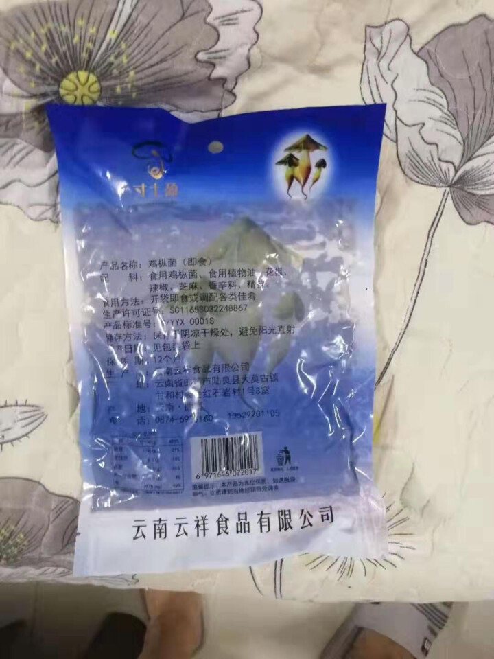 【曲靖馆】寸土盈250g 牛肝菌 鸡枞菌 松茸菌袋装 云南野生鸡枞油菌子 牛肝菌1袋怎么样，好用吗，口碑，心得，评价，试用报告,第3张