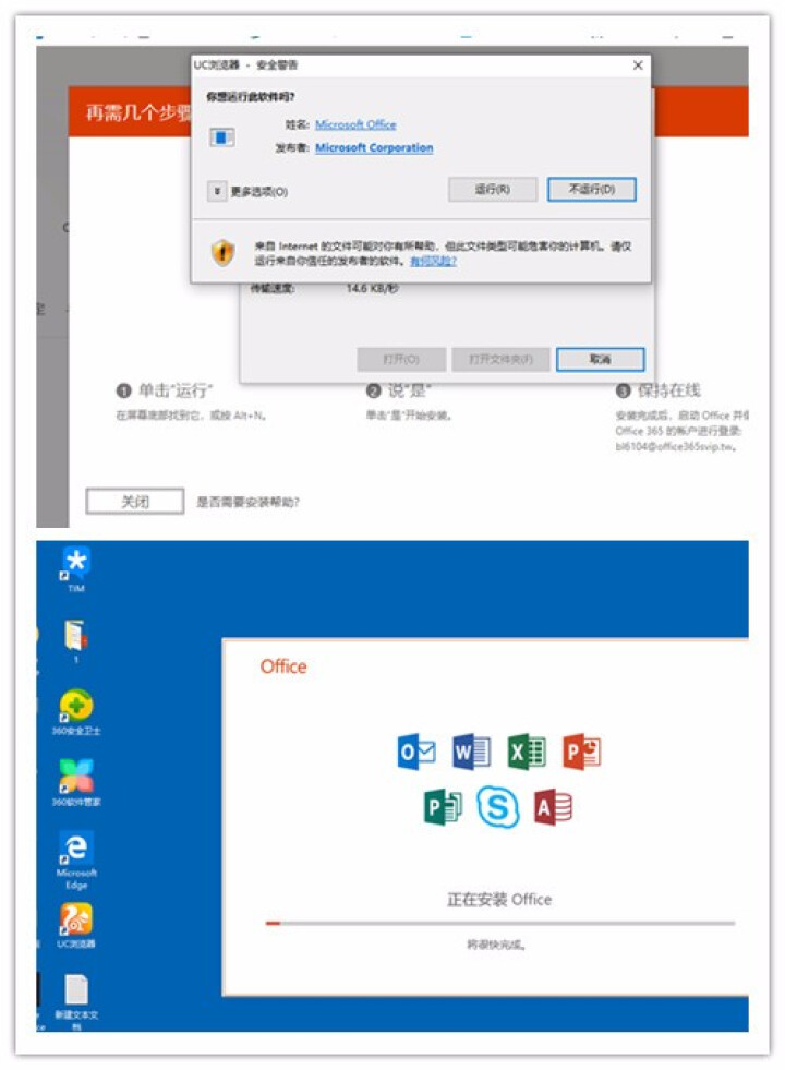 微软office 2016/2019/家庭学生版/小型企业版/365账号订阅版/绑定微软帐户/ 不开票 365全功能1用户 帐号版终身订阅 留邮箱怎么样，好用吗,第6张