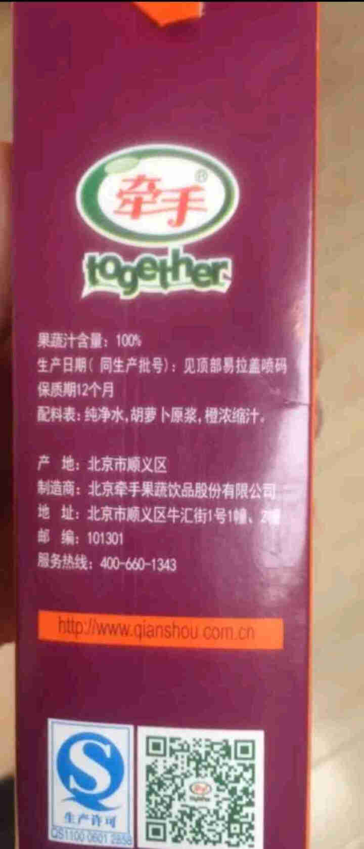 牵手（together）果汁饮料 100% 胡萝卜+橙汁1L/盒怎么样，好用吗，口碑，心得，评价，试用报告,第3张