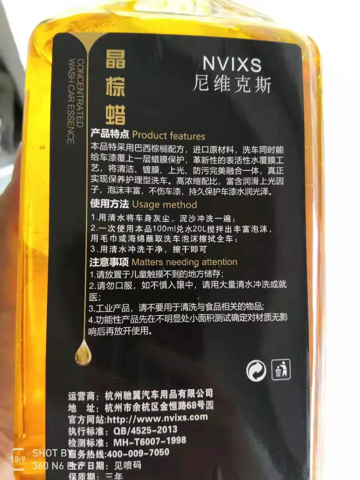 尼维克斯NVIXS 洗车液 泡沫水蜡上光去污浓缩清洗剂带蜡黑色白车套装 1000ml装晶棕蜡（送洗车海绵）怎么样，好用吗，口碑，心得，评价，试用报告,第4张