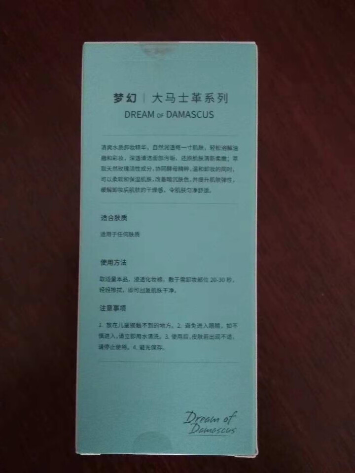 【买一送一】诱颜玫瑰肌净温和卸妆液 温和清洁不刺激学生敏感肌肤脸部清透净洁按压式卸妆水 300ml怎么样，好用吗，口碑，心得，评价，试用报告,第3张