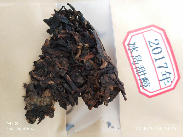 云茗木 冰岛甜醇 普洱茶熟茶饼茶 古树纯料头春茶叶发酵 10克装 熟茶中高端怎么样，好用吗，口碑，心得，评价，试用报告,第3张