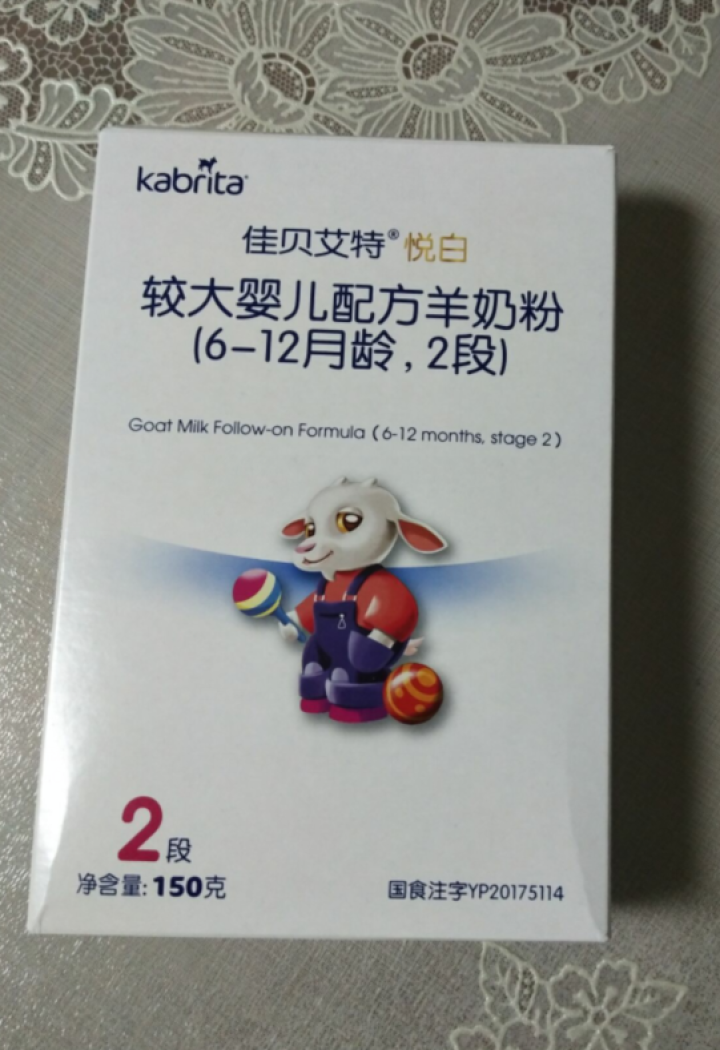 佳贝艾特（Kabrita）旗舰店幼儿配方羊奶粉2段3段婴幼儿初生婴儿奶粉荷兰进口羊奶粉悠装悦白 悦白2段150g怎么样，好用吗，口碑，心得，评价，试用报告,第2张