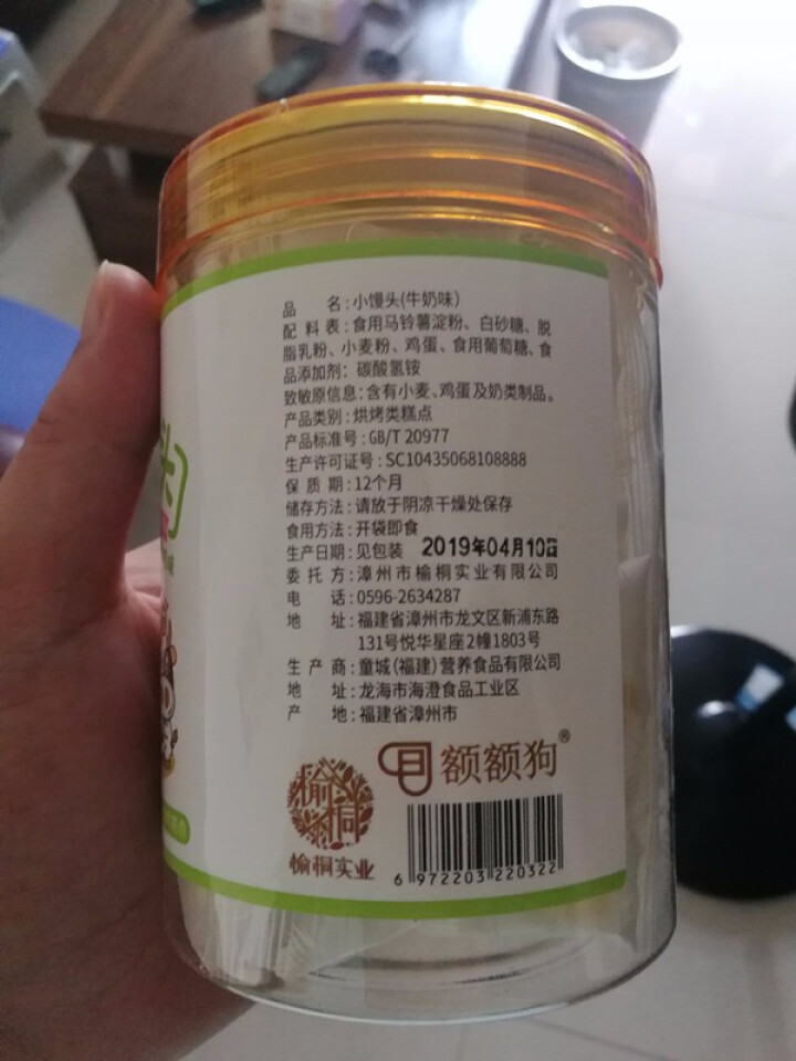 【额额狗】儿童零食磨牙小馒头罐装小袋装儿童辅食牛奶味蛋黄味 牛奶味怎么样，好用吗，口碑，心得，评价，试用报告,第3张